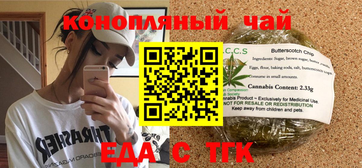 Шумерля  Cannafood конопля  Вход с VPN 