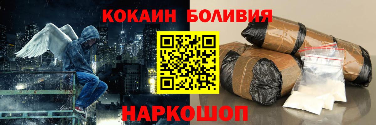 Cocaine  Вход с VPN  Шумерля  КОКАИН 97%  КОКАИН Перу 