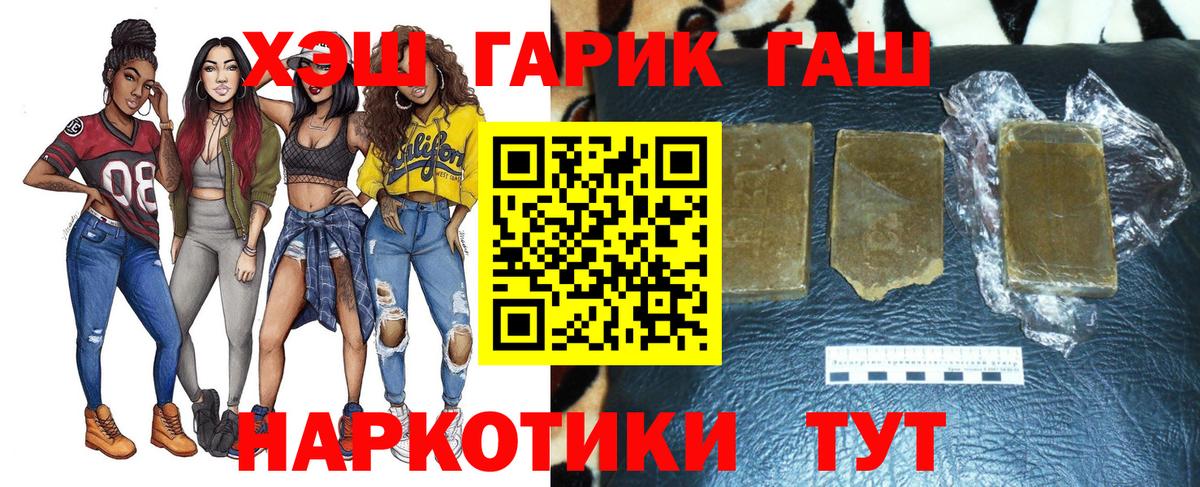 цена наркотик  ГАШ VHQ  Вход с VPN  ГАШИШ  ГАШИШ Ice-O-Lator  Шумерля 