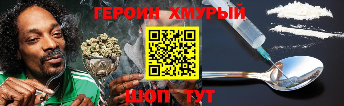 Шумерля  Героин белый  Вход с VPN 