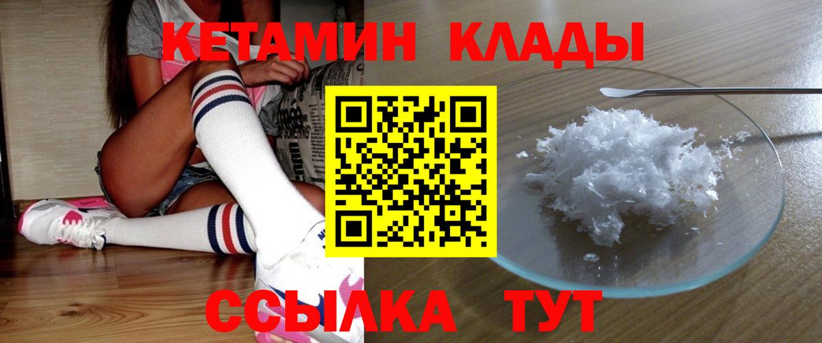 Шумерля  КЕТАМИН VHQ  Вход с VPN  Кетамин ketamine 
