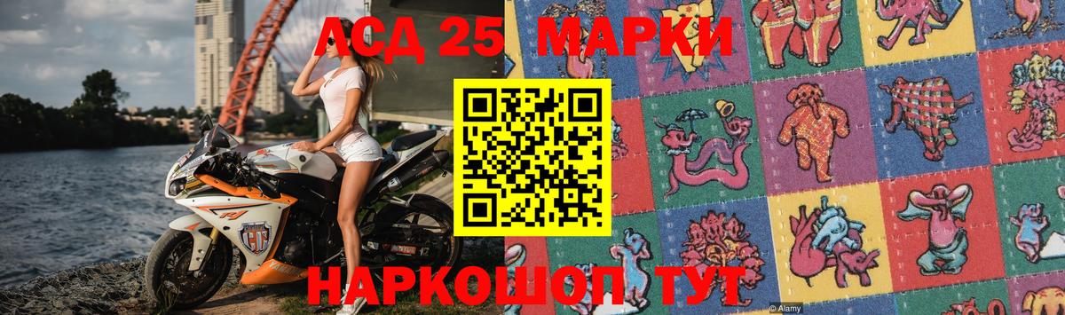 ЛСД экстази кислота Шумерля