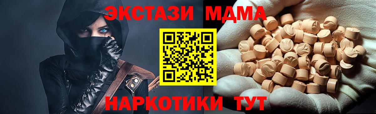 MDMA VHQ  Вход с VPN  МДМА Molly  Шумерля 