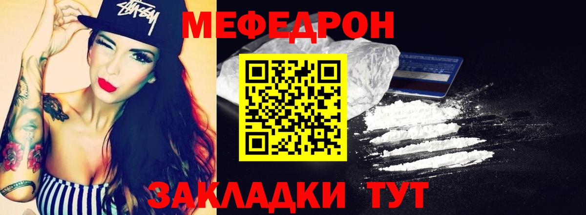 Мефедрон  Меф кристаллы  Шумерля  Вход с VPN  МЕФ кристаллы 
