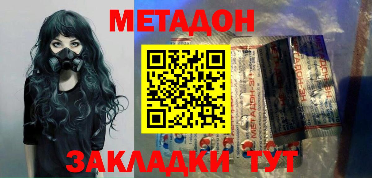 Метадон VHQ  Вход с VPN  OMG онион  Метадон VHQ  Шумерля 