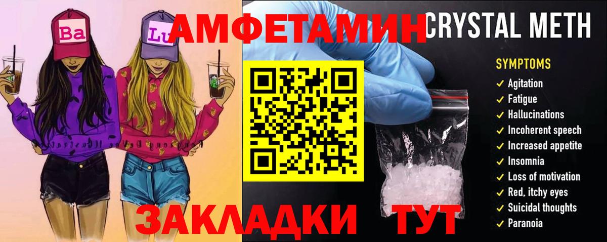 МЕТАМФЕТАМИН винт Шумерля