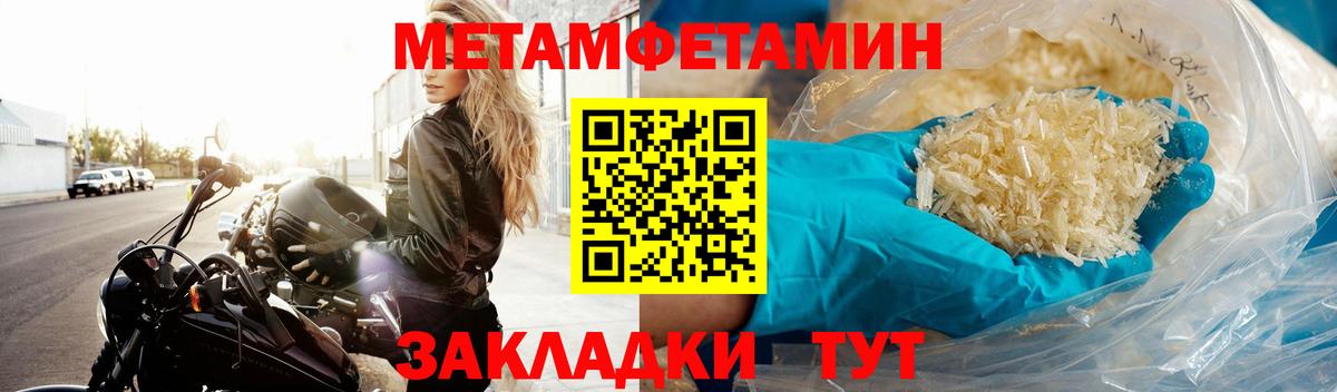 Первитин Декстрометамфетамин 99.9%  МЕТАМФЕТАМИН  Вход с VPN  Шумерля  Первитин Декстрометамфетамин 99.9% 