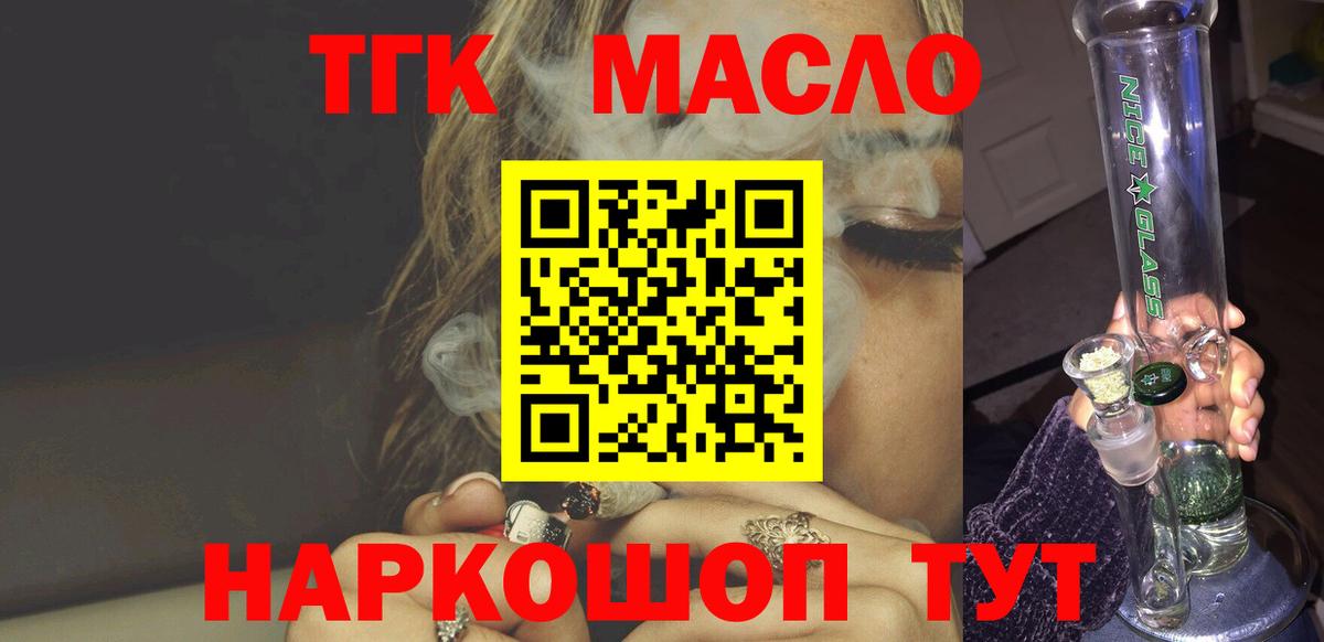 Дистиллят ТГК жижа  Вход с VPN  Шумерля  ТГК Wax 