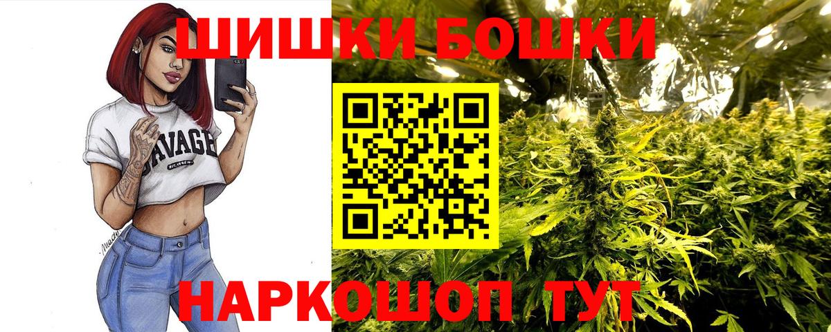 Марихуана AK-47  Вход с VPN  Бошки марихуана VHQ  Бошки марихуана тримм  Конопля сатива  Шумерля 